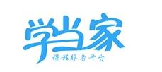 学当家云校app