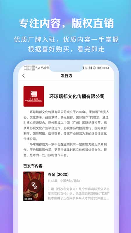 新时光视频app截图