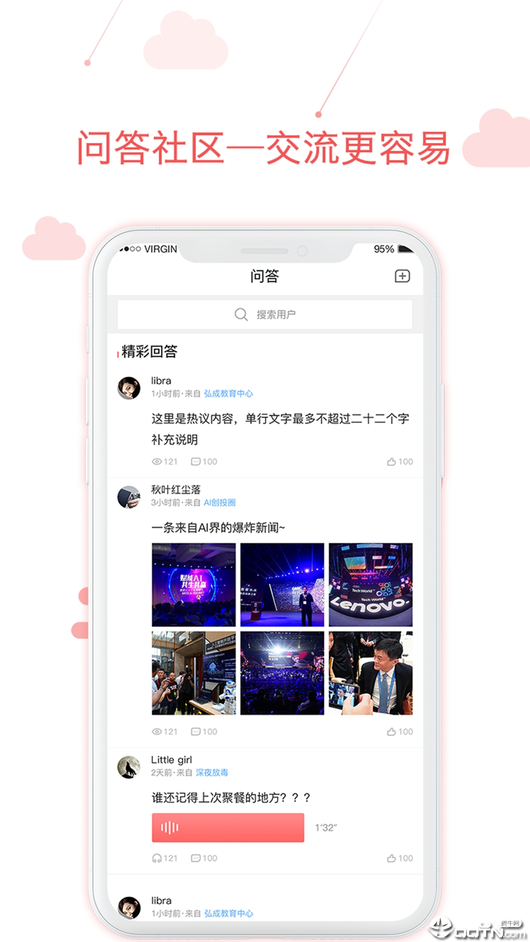 用到app截图