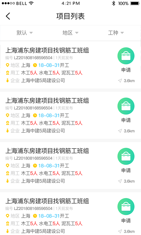 大吊车劳务app(建筑劳务)截图