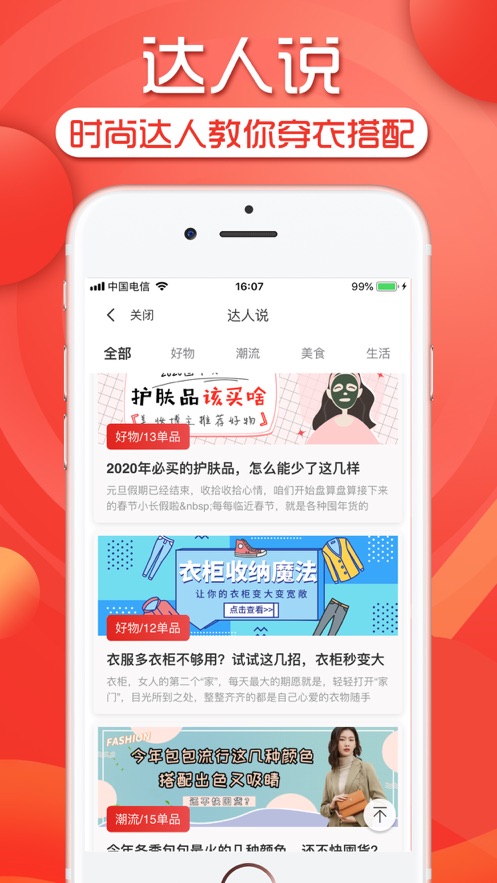 超省app官方正版截图