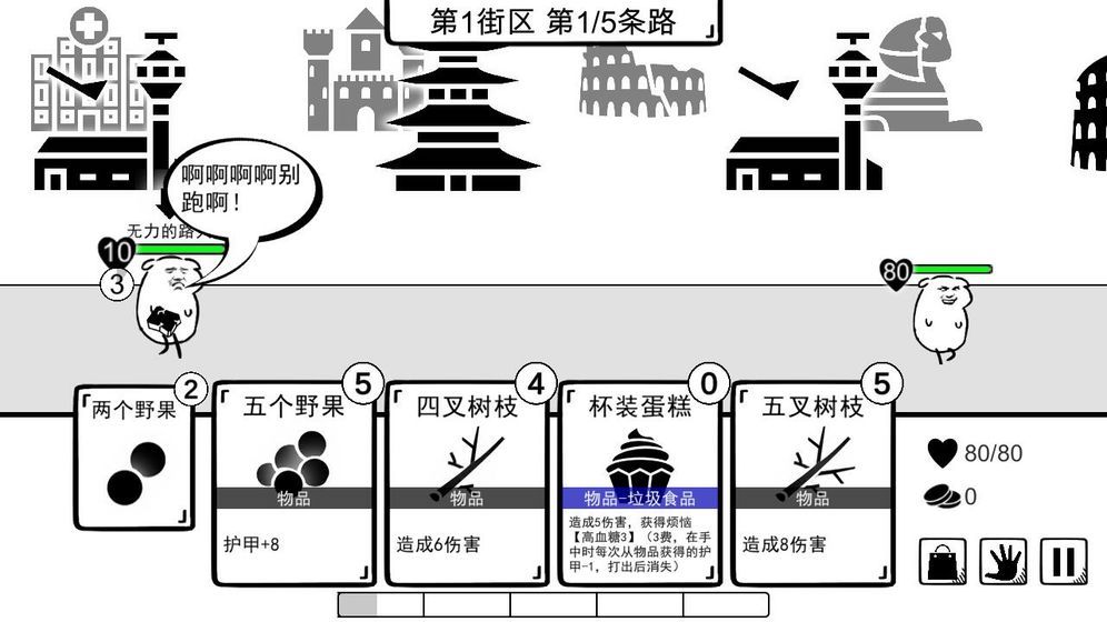 我是熊孩子破解版截图