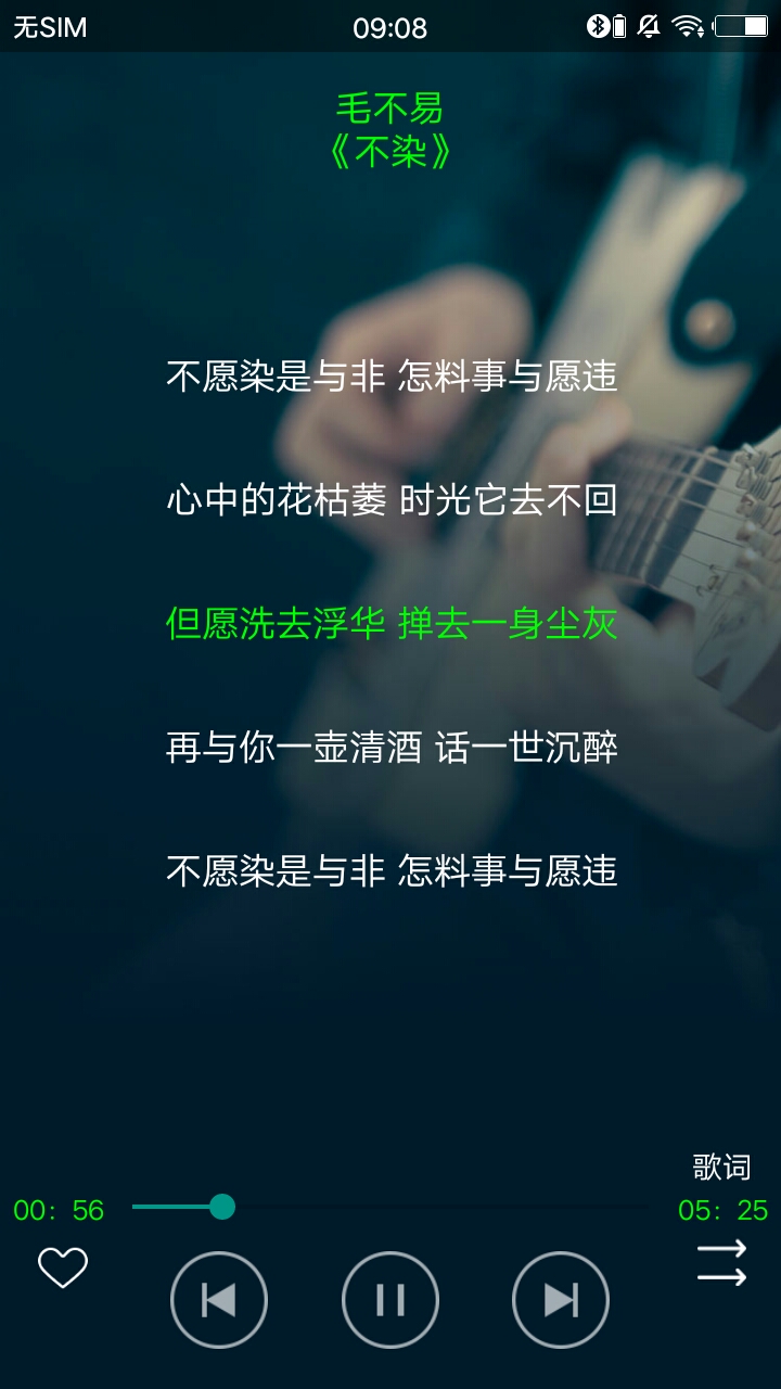 搜云音乐app截图