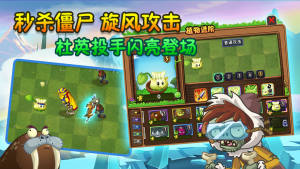 pvz2游戏中文版