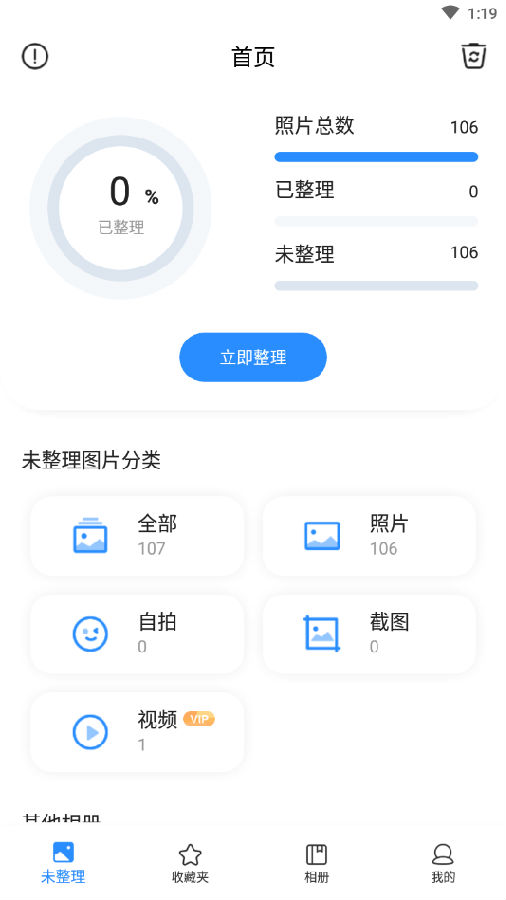 极简相册app