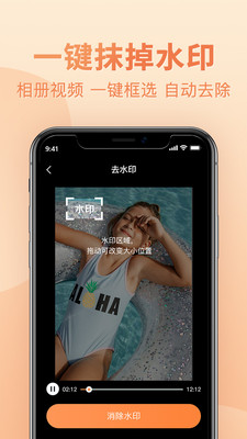 视频去水印无痕版