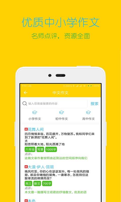 搜题大师app截图