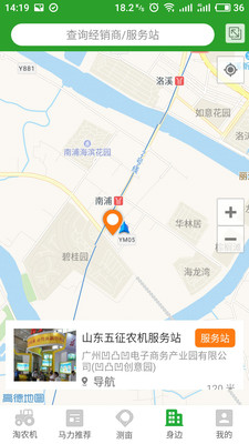 大马力截图