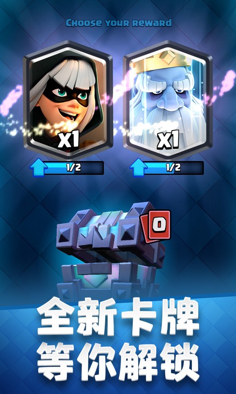 Clash Royale(皇室战争比赛服)截图