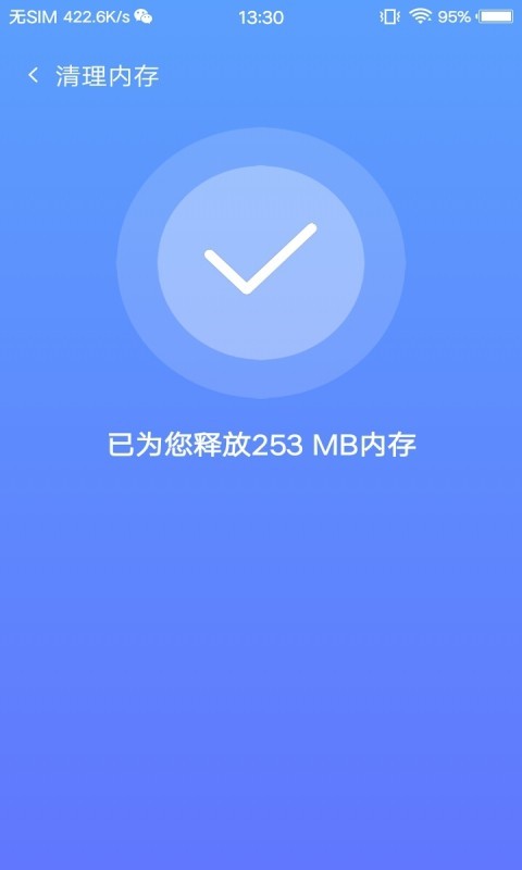 存储清理专家截图