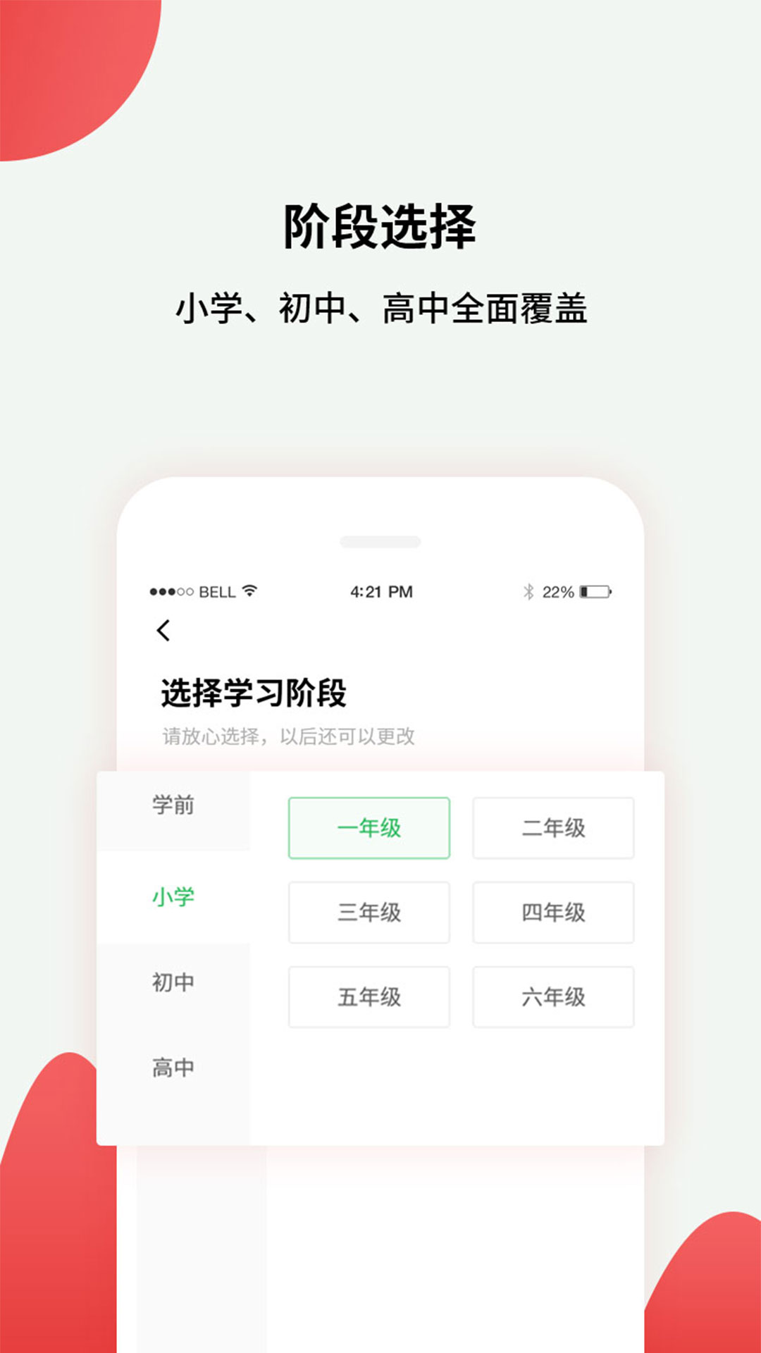 黔课提分学习截图