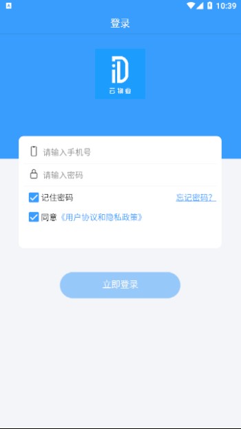 云社区物业端app, 云社区物业端app