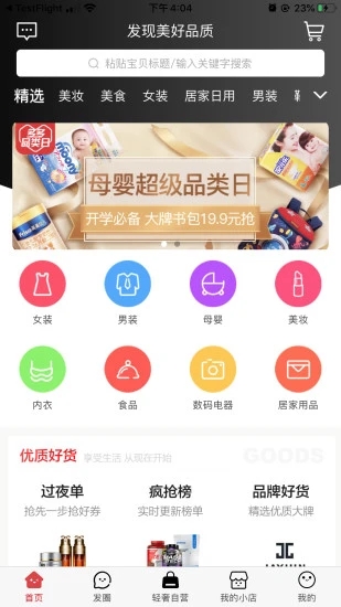 探美良品app