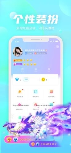 小小语音app截图