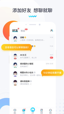 树苗语音截图