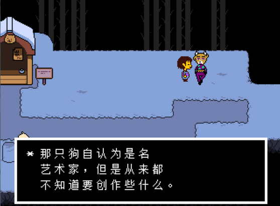 Undertale(传说之下sans模拟器)截图