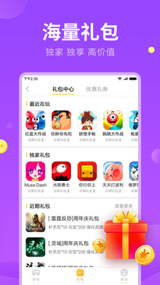 快游戏app截图