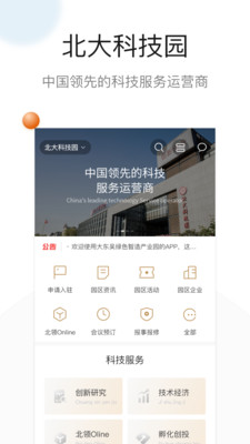 北大科技园截图