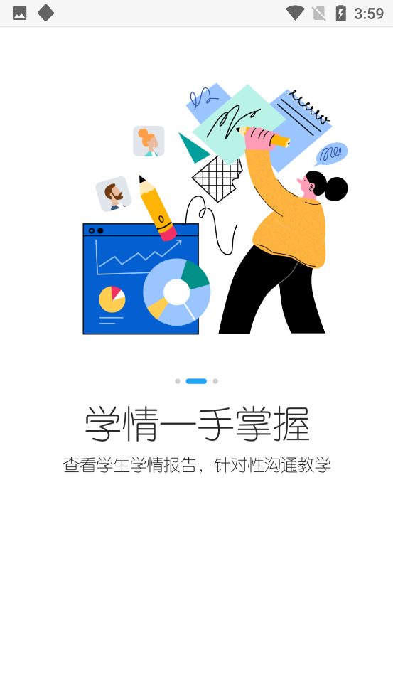 爱乐奇老师app截图