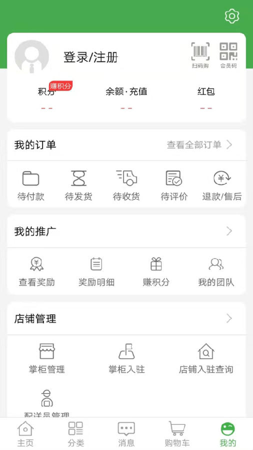 买菜01网app截图