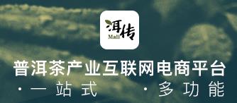 洱传商城app