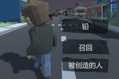 两条路游戏