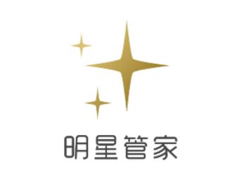 明星管家app