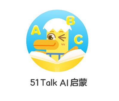 51Talk AI启蒙