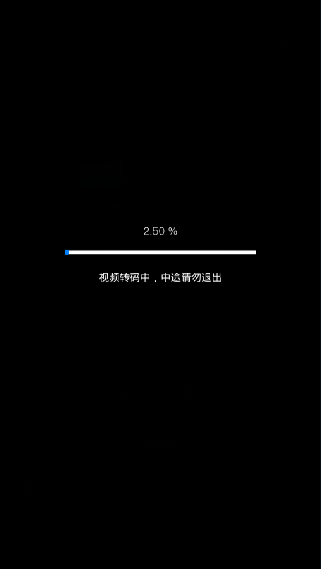 全息视频制作app截图