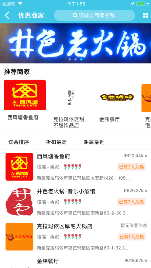 信易玫瑰app截图