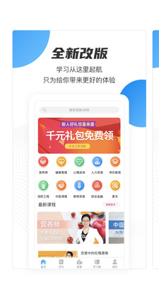 云课堂职业版app