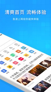 淘啦浏览器app截图