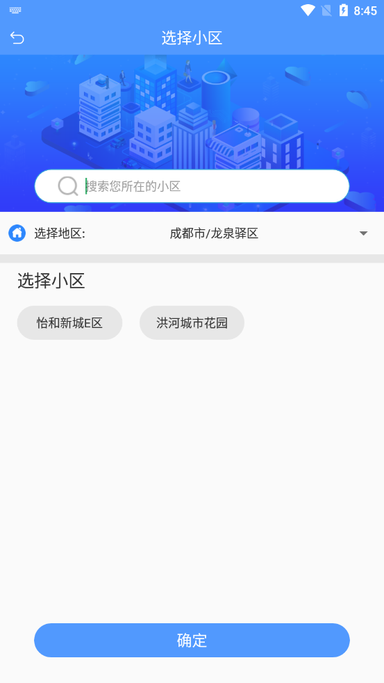 虹彩生活app截图