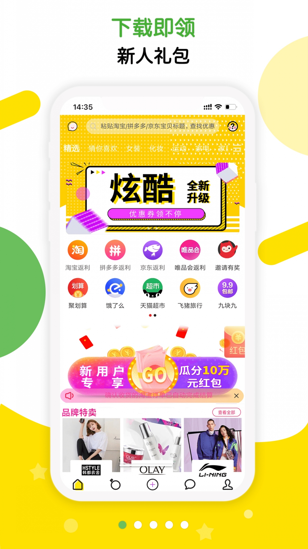 返哇app截图