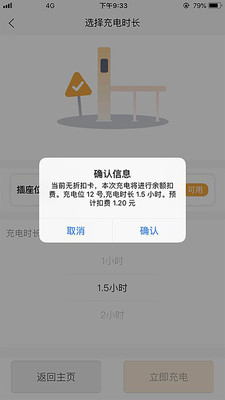 小级快桩截图