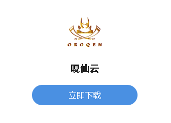 嘎仙云app