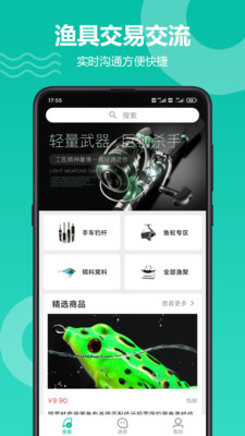 聚否app(兴趣交友)