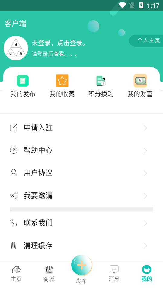 988同城app截图