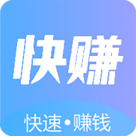 快赚app邀请码