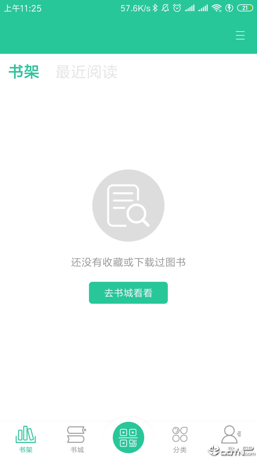 小学数学试题练习截图