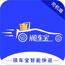 顺车宝司机端app