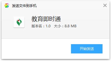 教育即时通app