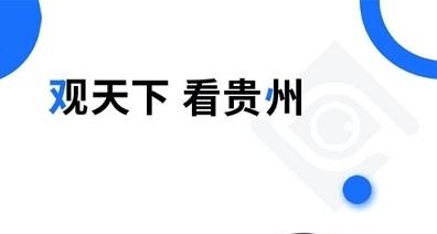 多彩贵州网