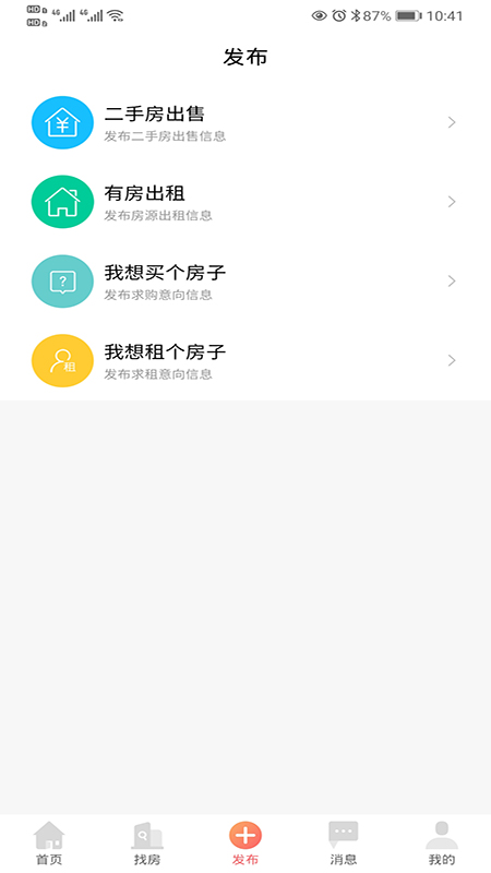 常德市房地产信息网截图