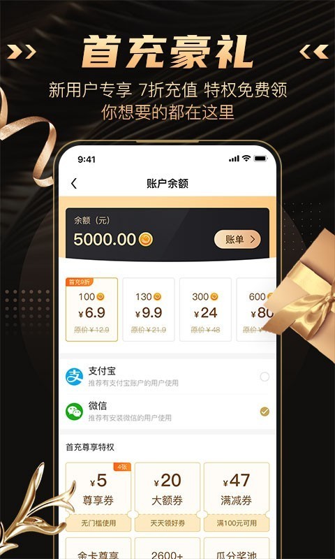 有米有鱼app(省钱加油)截图