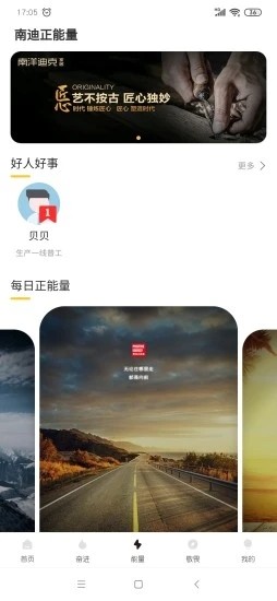 南迪之声(企业内部招聘及动态app)截图