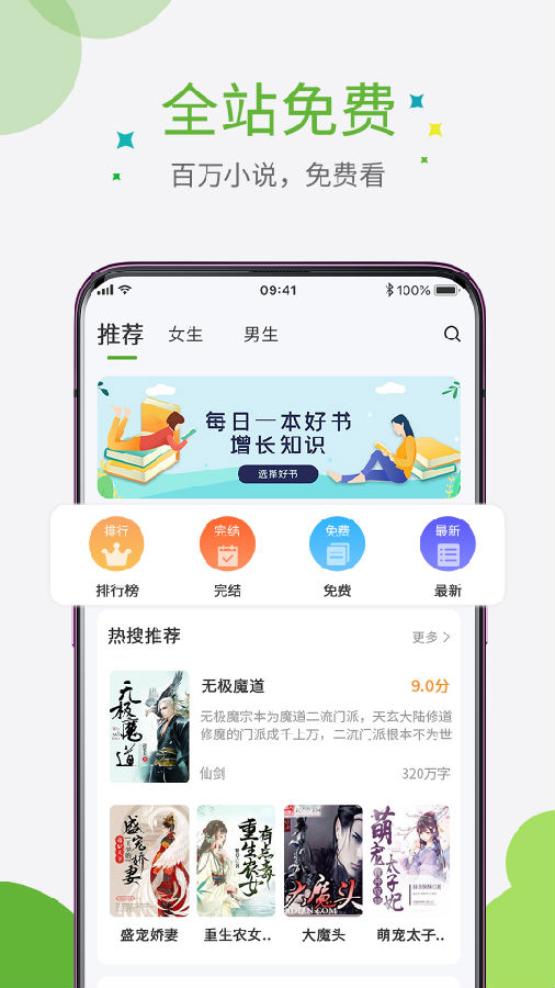 奇点小说app