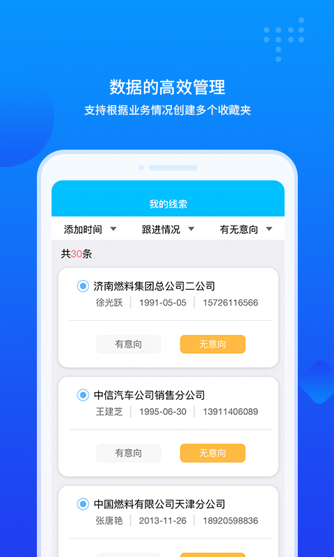 商机查app截图