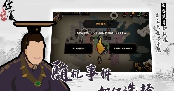 无悔入华夏不用登录版截图