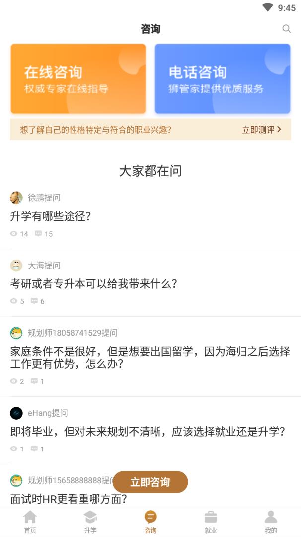 诸葛狮截图